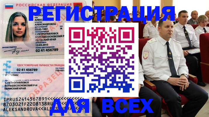 прописка гарантия в Баксане