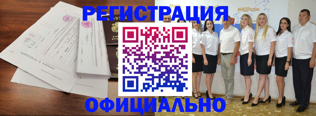 купить прописку в Баксане